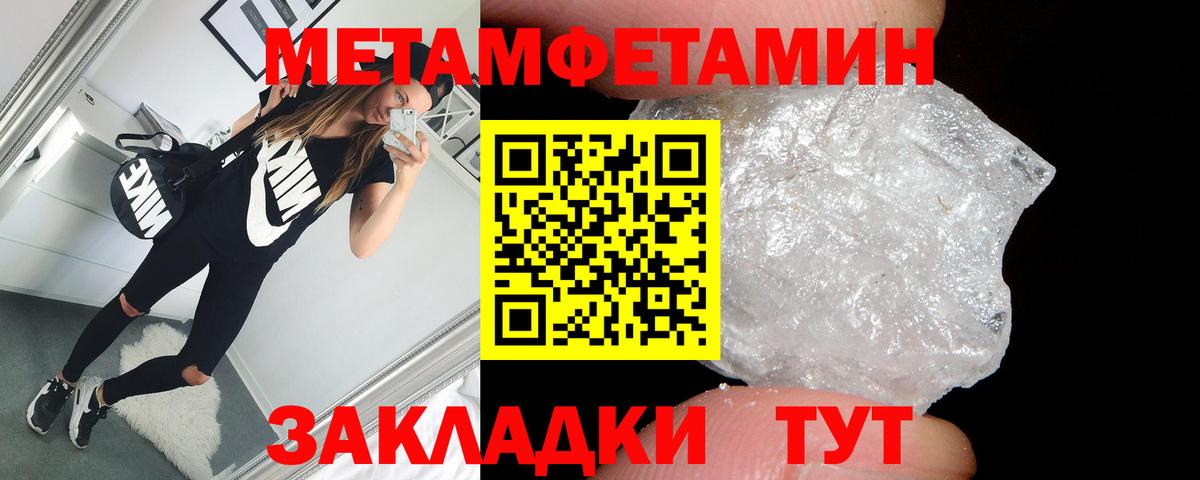 АМФ Розовый  Amphetamine  Ливны  АМФ  Вход с VPN 