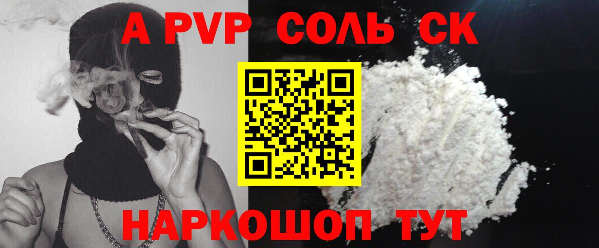 APVP СК КРИС Ливны