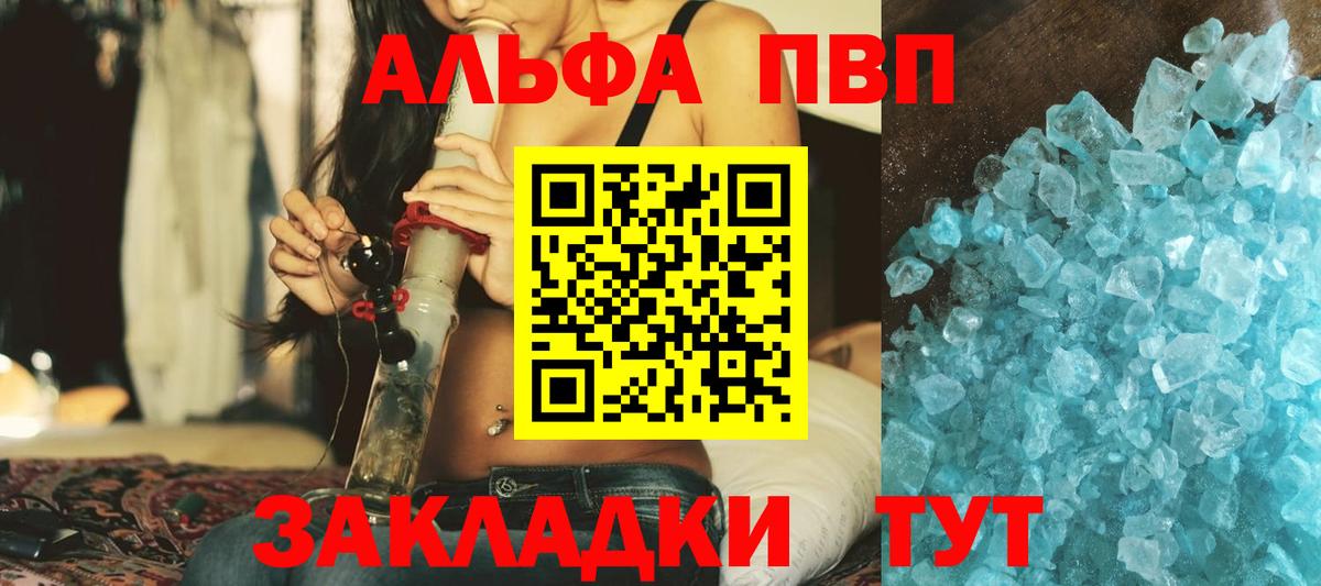 Ливны  А ПВП крисы CK  Alpha-PVP  Вход с VPN  Alpha-PVP мука  A-PVP мука 