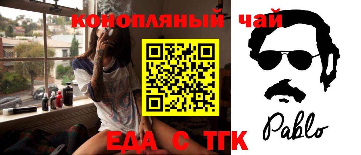 Ливны  Cannafood марихуана  Вход с VPN 