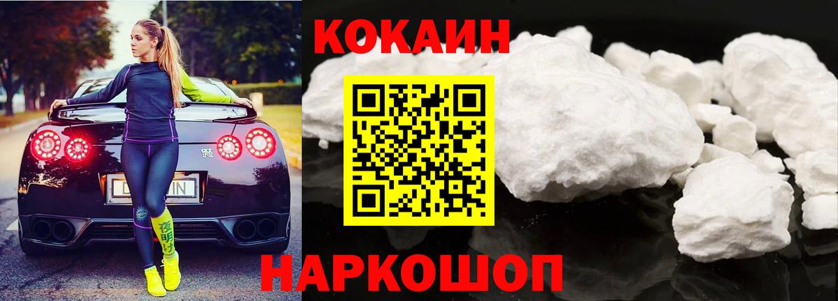 Кокаин Перу  Cocaine  Кокаин VHQ  Ливны  Вход с VPN 