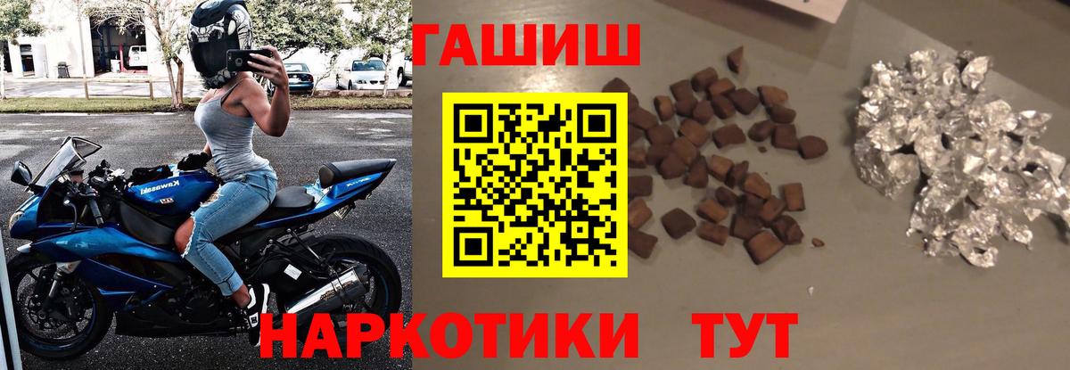 ГАШИШ 40% ТГК  ГАШ  Ливны  ГАШИШ Premium  Вход с VPN 