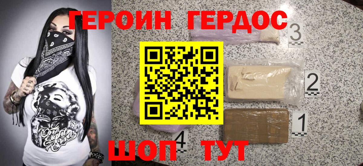 Героин VHQ  Вход с VPN  Ливны 