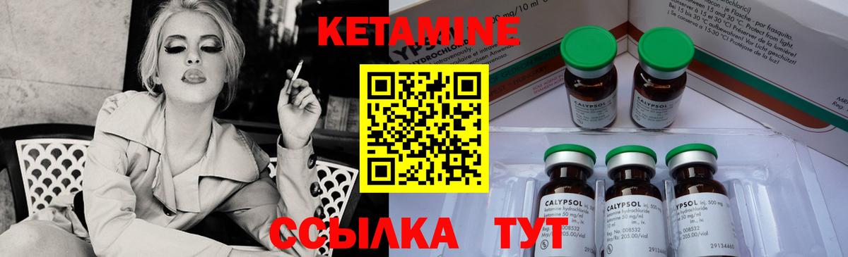 Кетамин VHQ  Кетамин ketamine  Ливны  Вход с VPN 