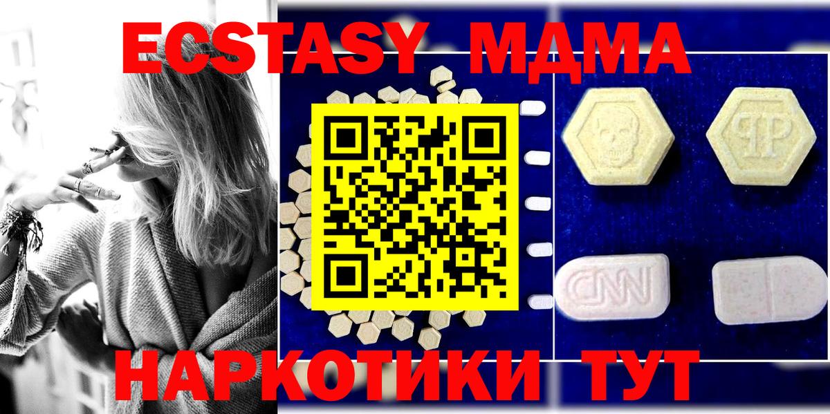 МДМА молли  MDMA Molly  Ливны  Вход с VPN 