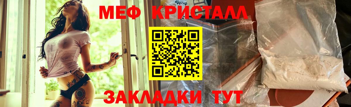 МЕФ мука  Вход с VPN  Мефедрон  МЯУ-МЯУ mephedrone  МЕФ  Ливны 