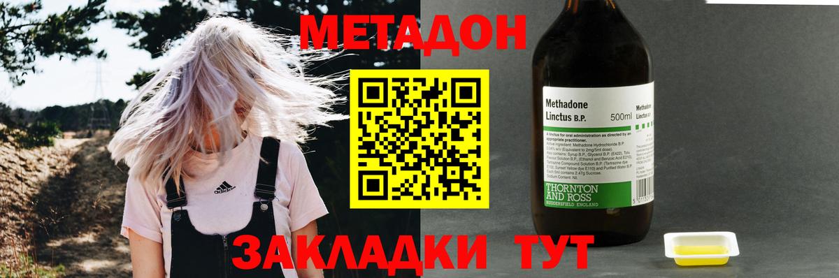 Метадон мёд Ливны