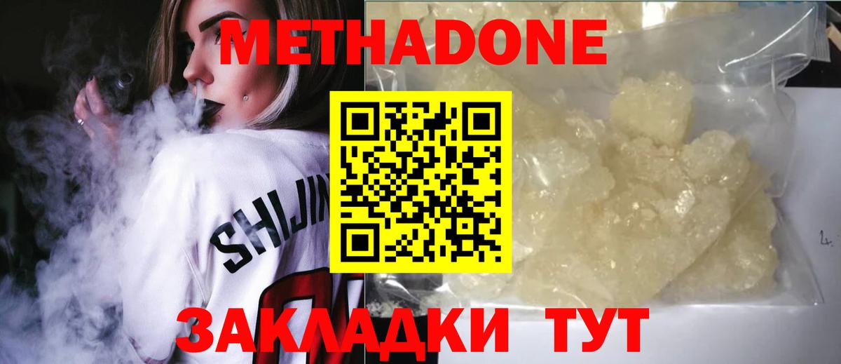 МЕТАДОН VHQ  Вход с VPN  omg ссылка  Ливны  МЕТАДОН кристалл 