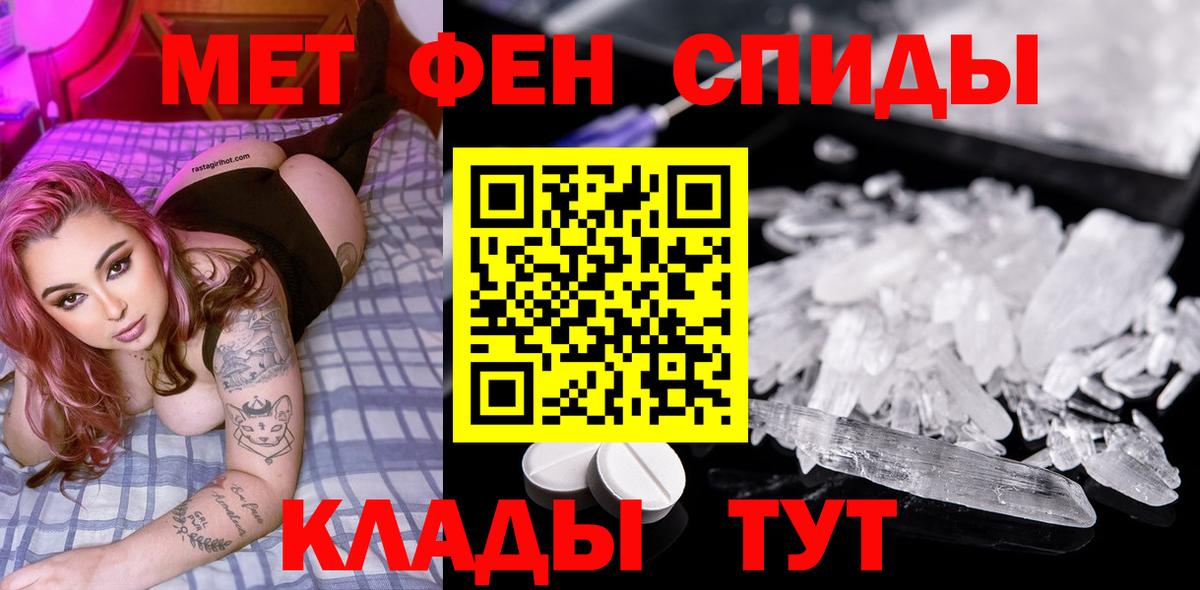 Первитин пудра Ливны