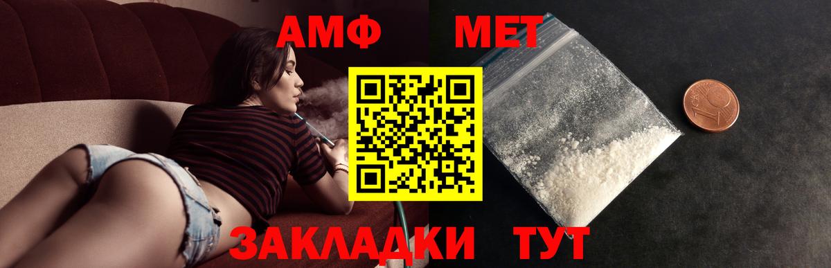 Ливны  МЕТАМФЕТАМИН Декстрометамфетамин 99.9%  Вход с VPN 