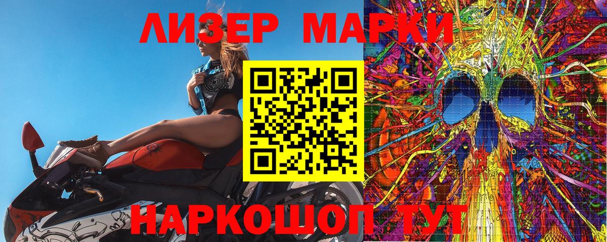 Ливны  Марки NBOMe 1,8мг  Вход с VPN 