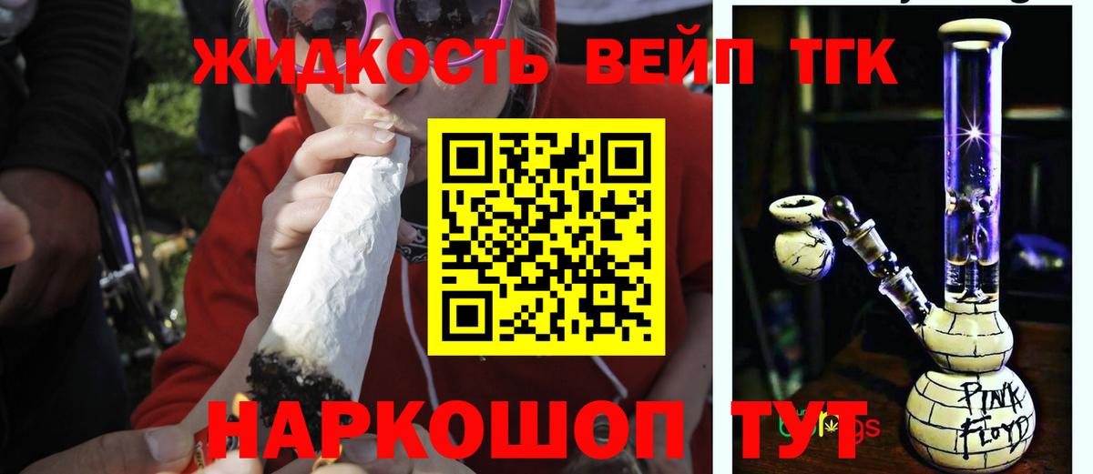 ТГК Wax Ливны