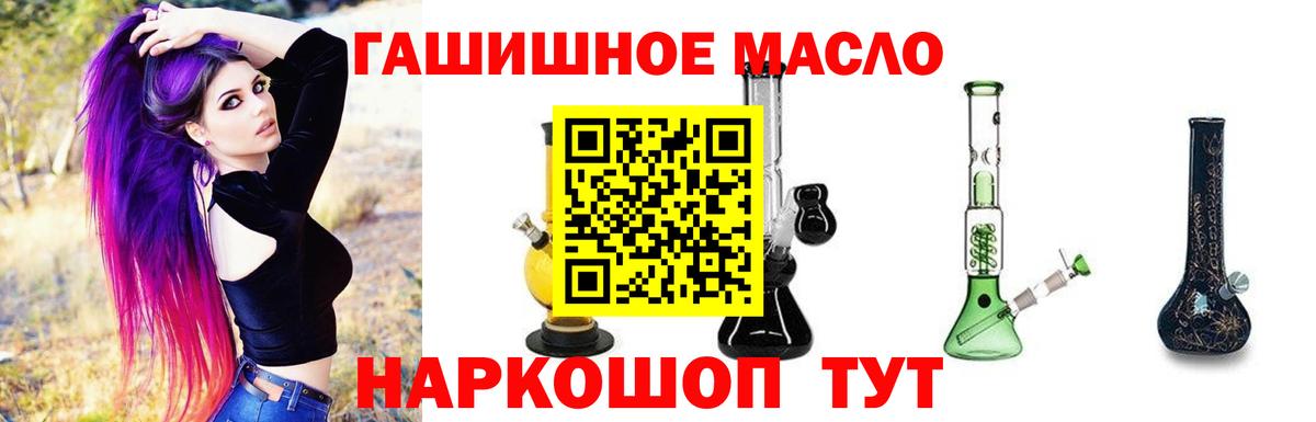 Дистиллят ТГК вейп  Вход с VPN  Ливны 